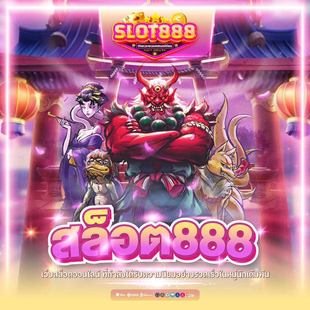 สล็อต PG ตรง เล่นง่าย จ่ายเต็ม บริการทันใจในไทย