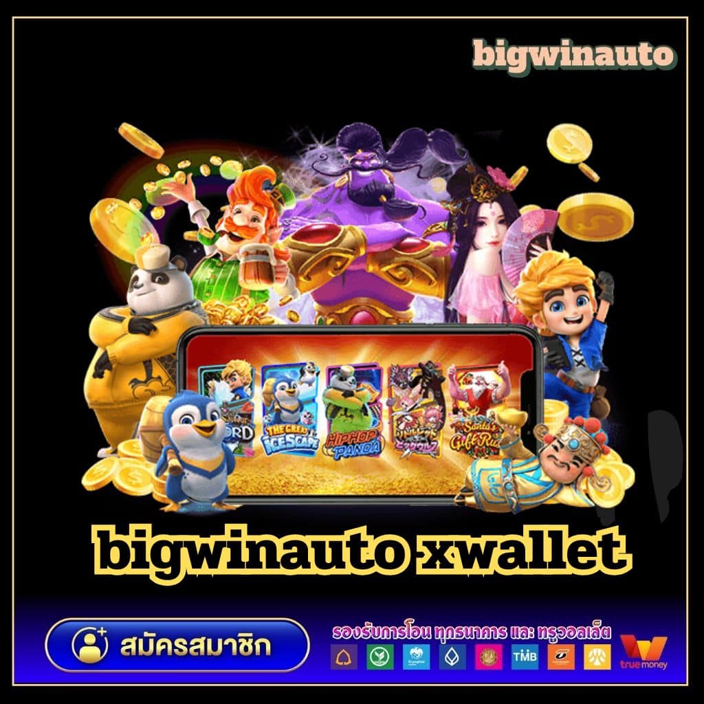 สล็อต PG ท รู วอ เลท เลือกเล่นง่าย จ่ายจริง ไม่มีขั้นต่ำ