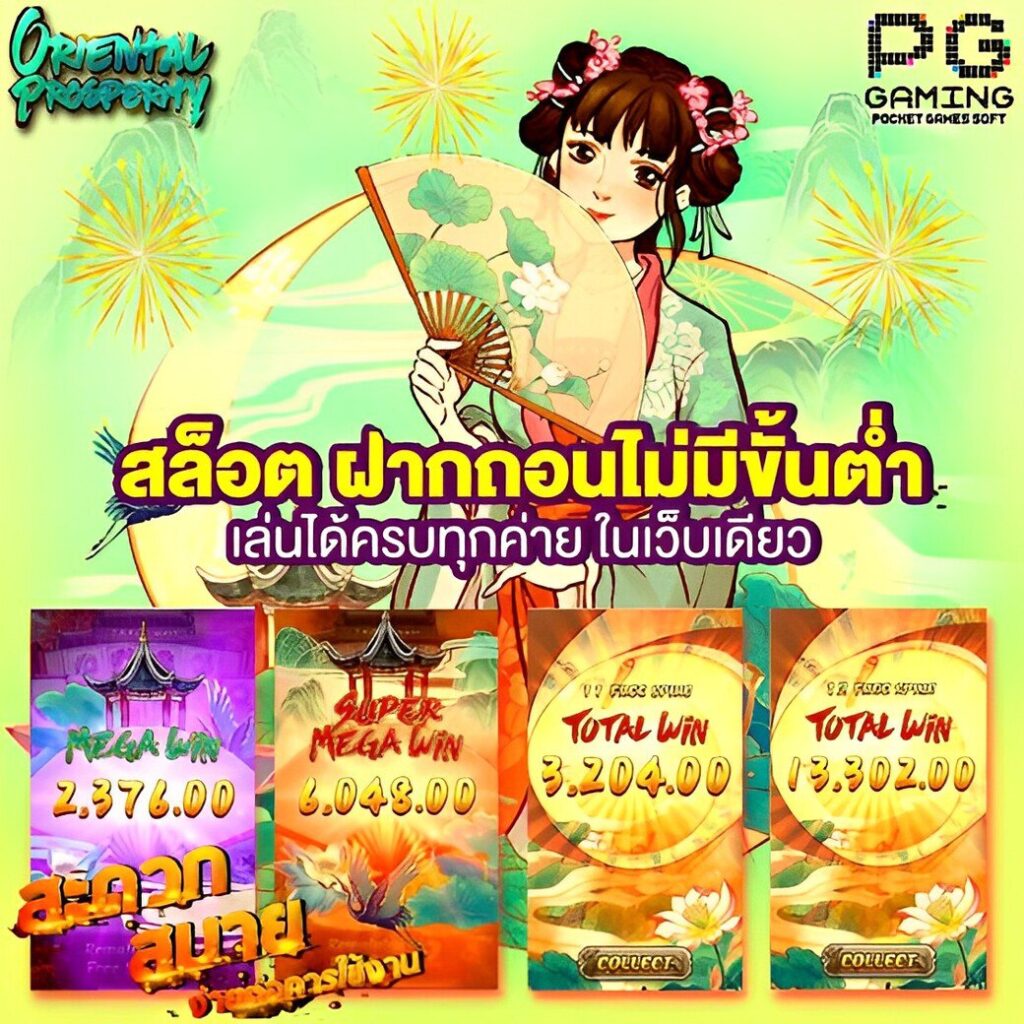 สล็อต PG เว็บตรง ไม่ผ่านเอเย่นต์ เครดิตฟรีล่าสุด 2024