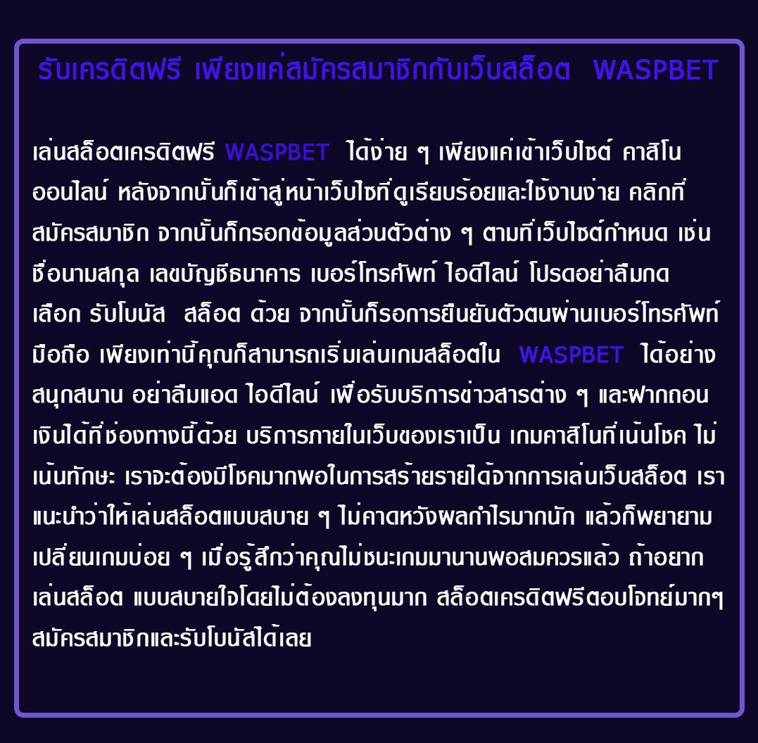 สล็อต วอเลท มิติใหม่แห่งการเดิมพันออนไลน์ที่ดีที่สุด 2024