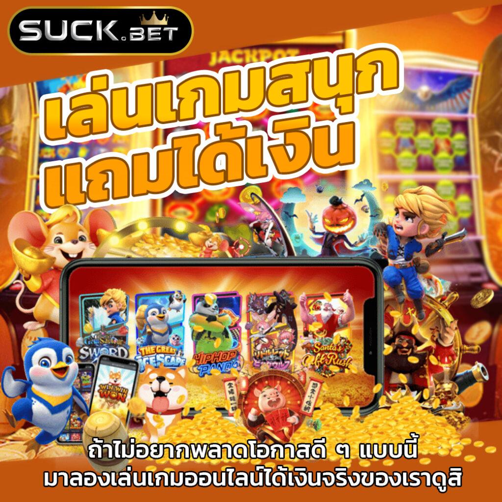 สล็อต เครดิต ฟรี ล่าสุด ไม่ ต้อง แชร์ สมัครง่ายไม่มีขั้นต่ํา ฝาก-ถอนเร็ว