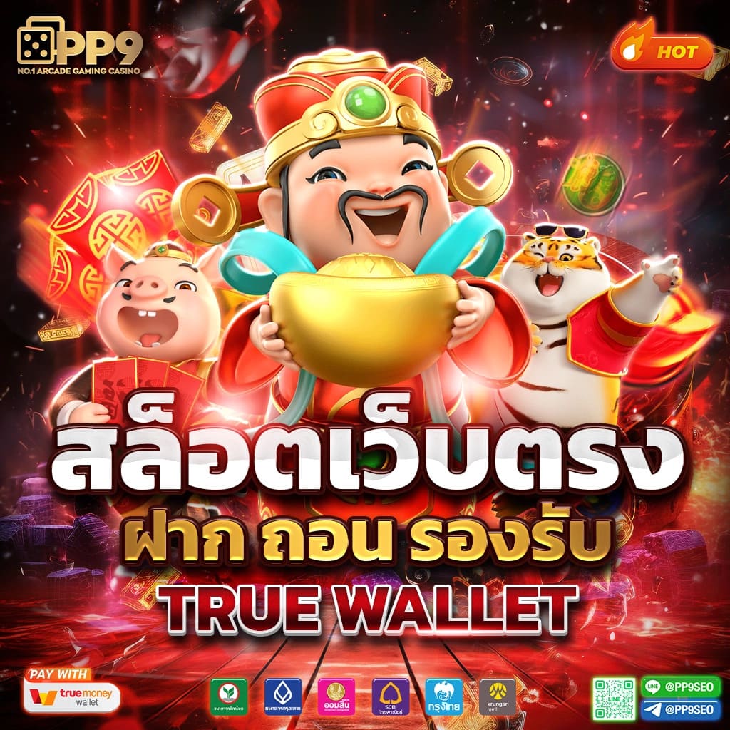 สล็อตsaiboon ค่ายคาสิโนออนไลน์ ฝากถอนไว ระบบมั่นคง 24 ชม.