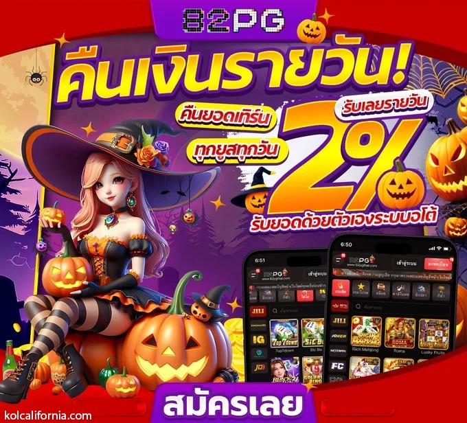 สล็อตxo pg เว็บตรง รวมเกมสล็อตใหม่ล่าสุด 2024 โบนัสแตกง่าย