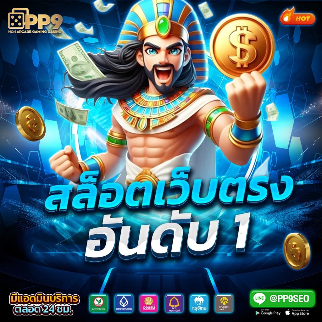 สล็อตนรก คาสิโนสุดฮิต รวมเกมสล็อตใหม่ล่าสุดและโปรโมชั่นเด็ด