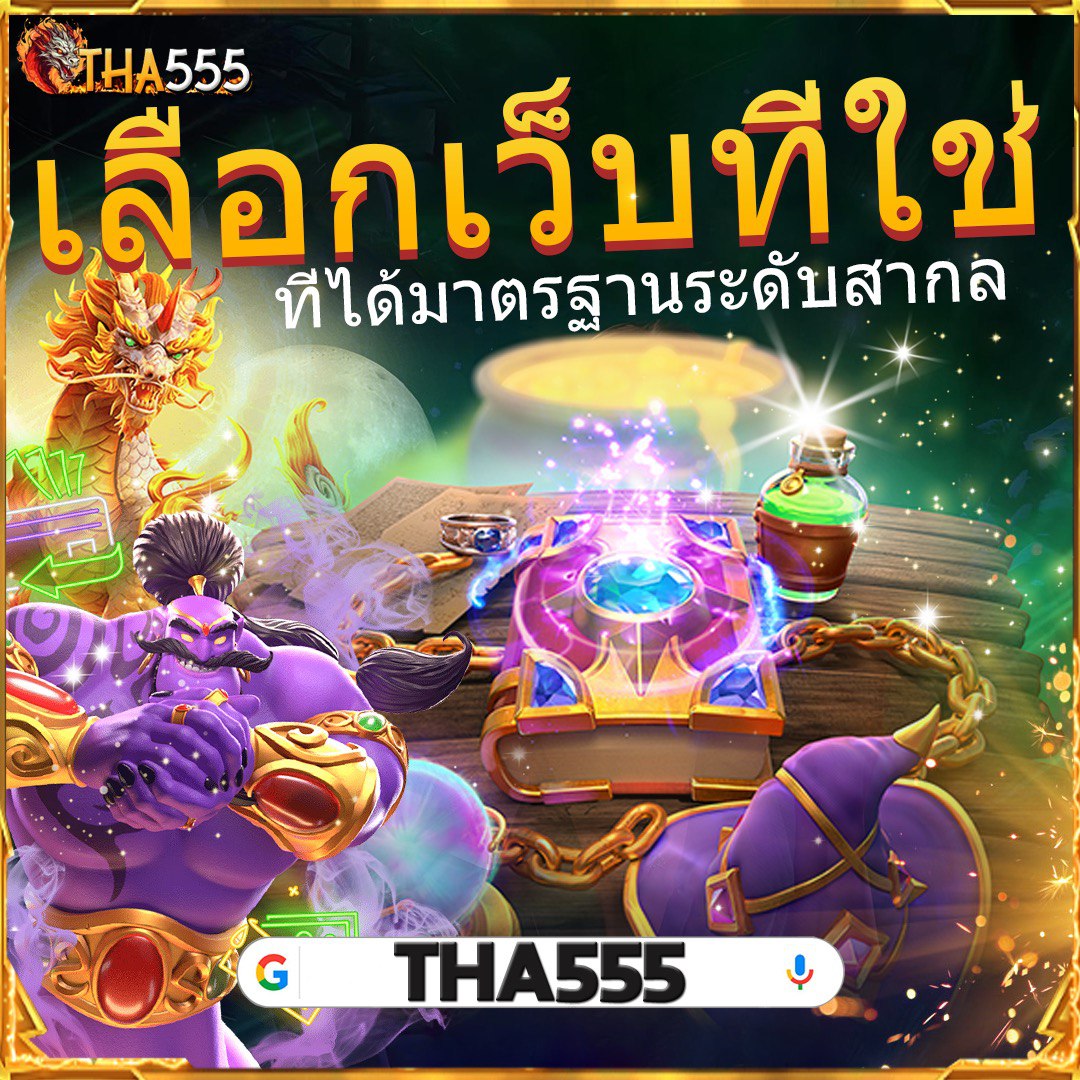 สล็อตนีโม้pg คาสิโนครบวงจร ระบบทันสมัย พร้อมเกมยอดนิยมในไทย