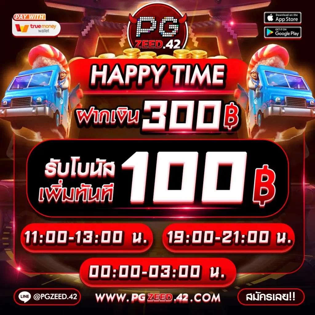 สล็อตฝากซองของขวัญ ลงทุนง่าย รับรางวัลทันใจ ปลอดภัยมั่นใจ