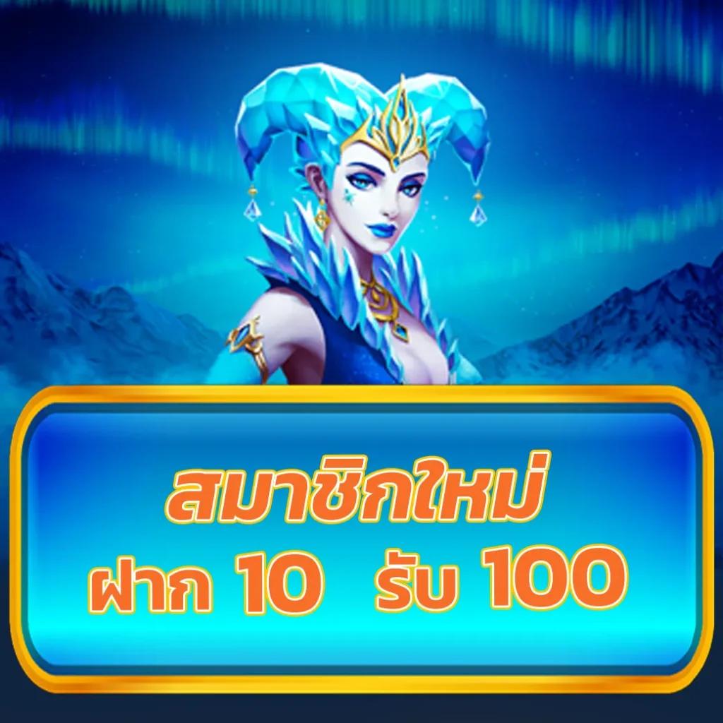 สล็อตฟรี เว็บเกมใหม่ ล่าสุด เล่นง่าย จ่ายจริง ไม่มีขั้นต่ำ