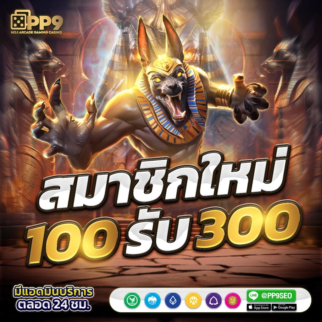 สล็อตเครดิตฟรี 100 ไม่ต้องแชร์ 2024 เว็บตรง สล็อต ฝากถอนออโต้ 2026