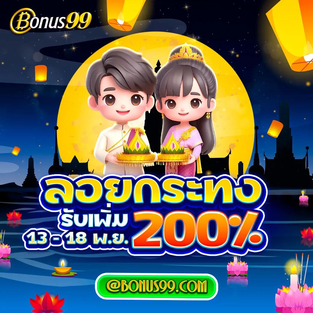สล็อตเครดิตฟรีกดรับเอง ล่าสุด พร้อมโปรโมชั่นสุดคุ้มในไทย