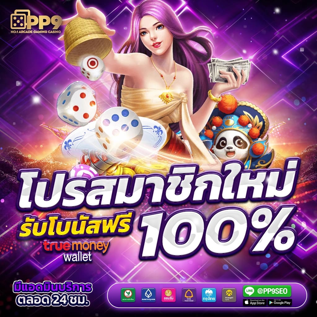 สล็อตเว็บตรง วอ เลท ระบบทันสมัย เล่นง่าย จ่ายจริง มั่นใจได้แน่นอน