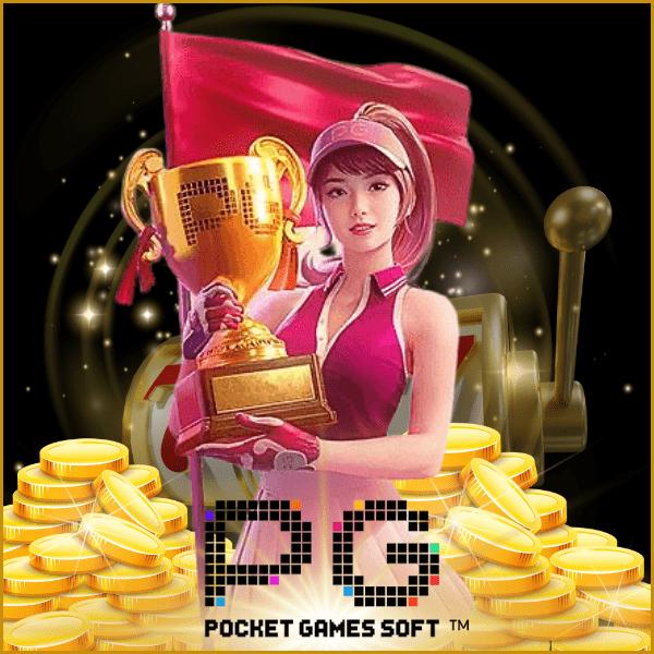 สล็อตไม่ผ่านเอเย่นต์ เว็บตรง รวมเกมสล็อตยอดนิยม ปลอดภัย 100%
