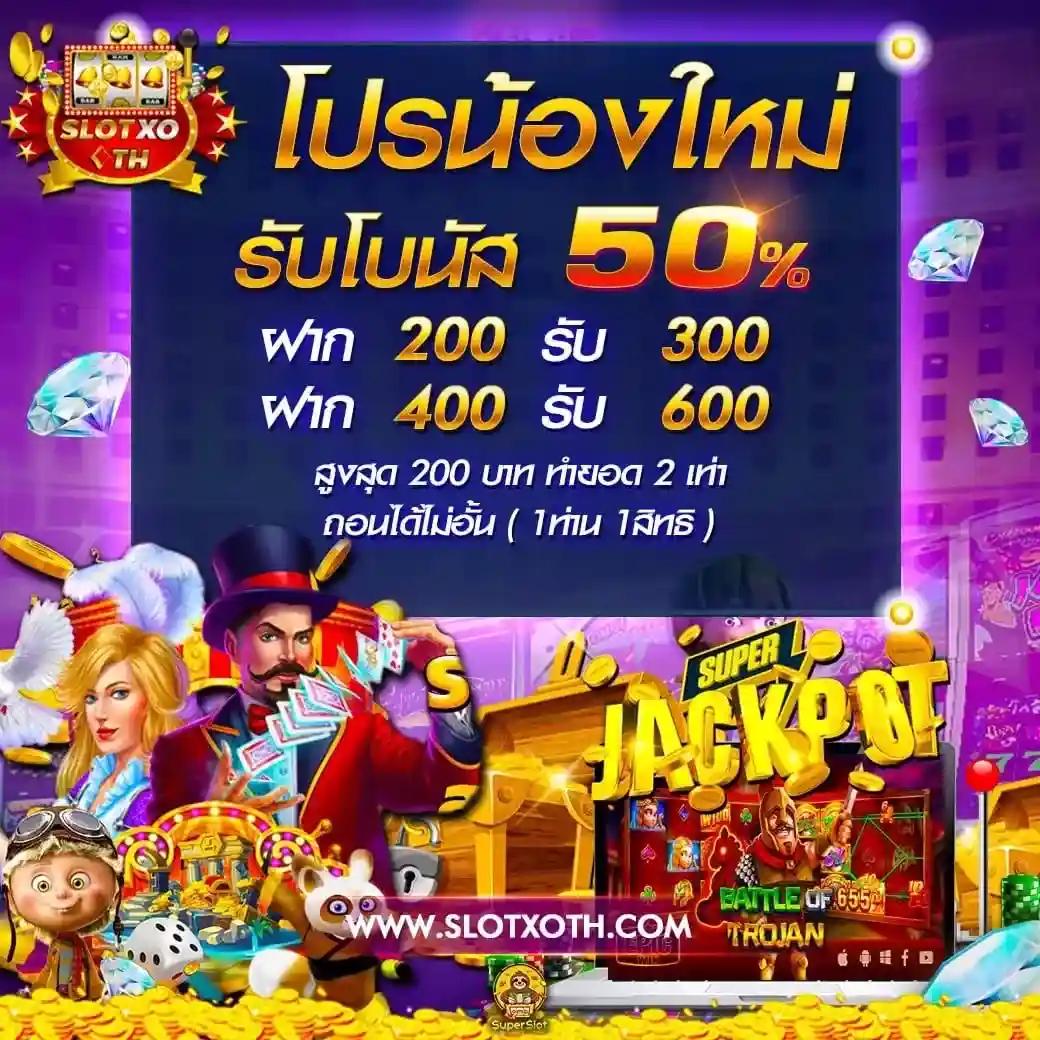 สลากพลัส เว็บตรง สล็อต ฝากถอนออโต้ ไม่ผ่านเอเย่นต์ 2026