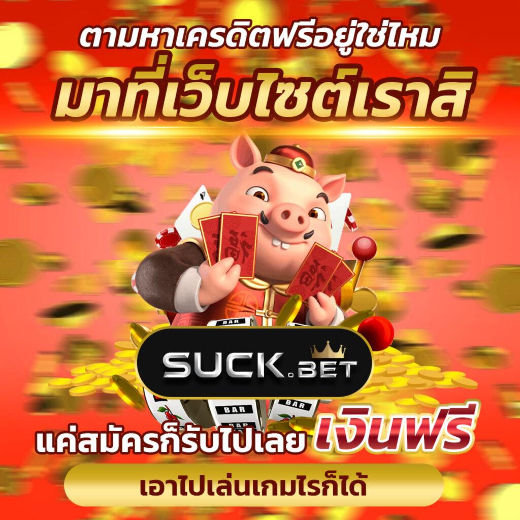 สะสมความสนุกกับ 3713 สล็อต เว็บคาสิโนออนไลน์ที่มาแรงในไทย