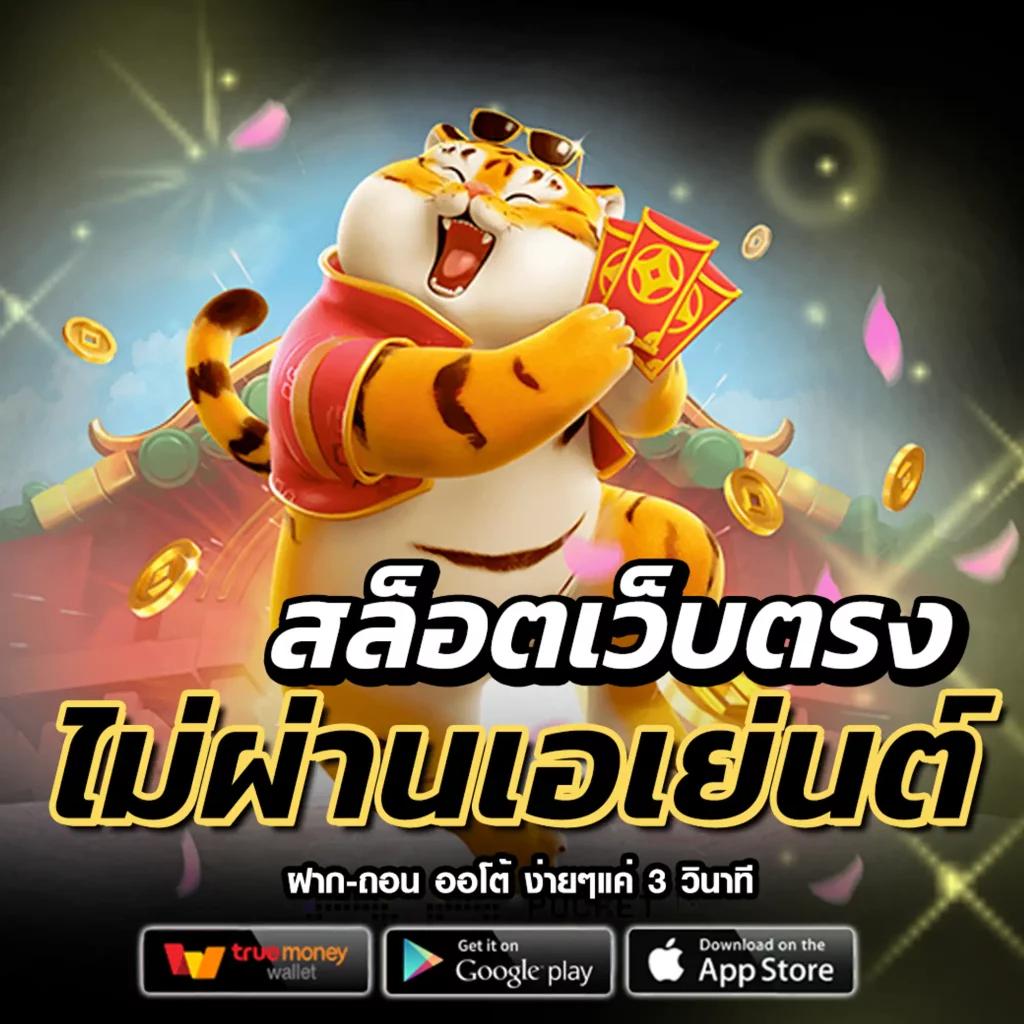 สเตลล่า คาสิโนสด บริการครบ เดิมพันปลอดภัย ยิ่งเกมสนุก