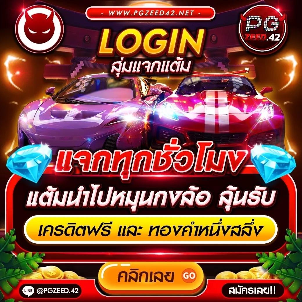 หมูหวาน569 เข้าสู่ระบบ คาสิโนออนไลน์อันดับหนึ่งแห่งปี