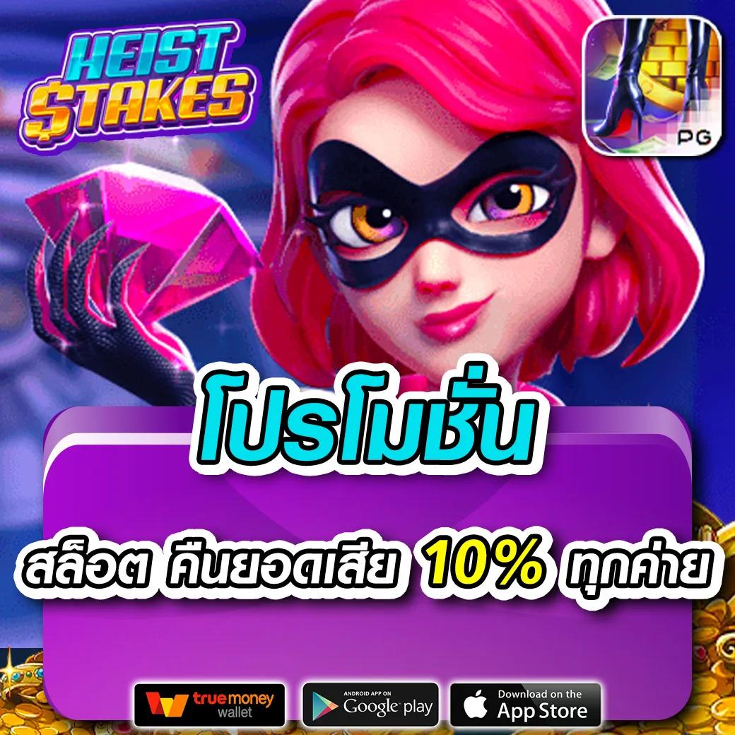 หวยหมีสีชมพู - เว็บตรงคาสิโนออนไลน์ พร้อมโปรโมชั่นสุดคุ้ม