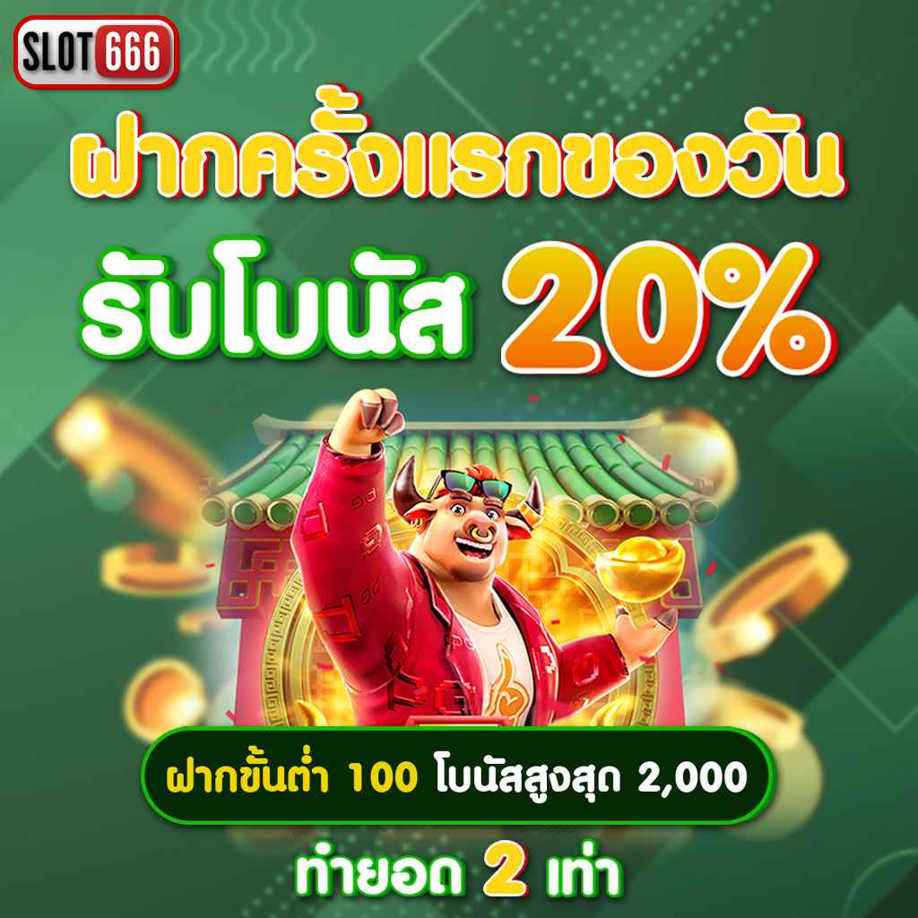 หวยไทยรัฐเดลินิวส์ เว็บตรง สล็อต ฝากถอนออโต้ 2026
