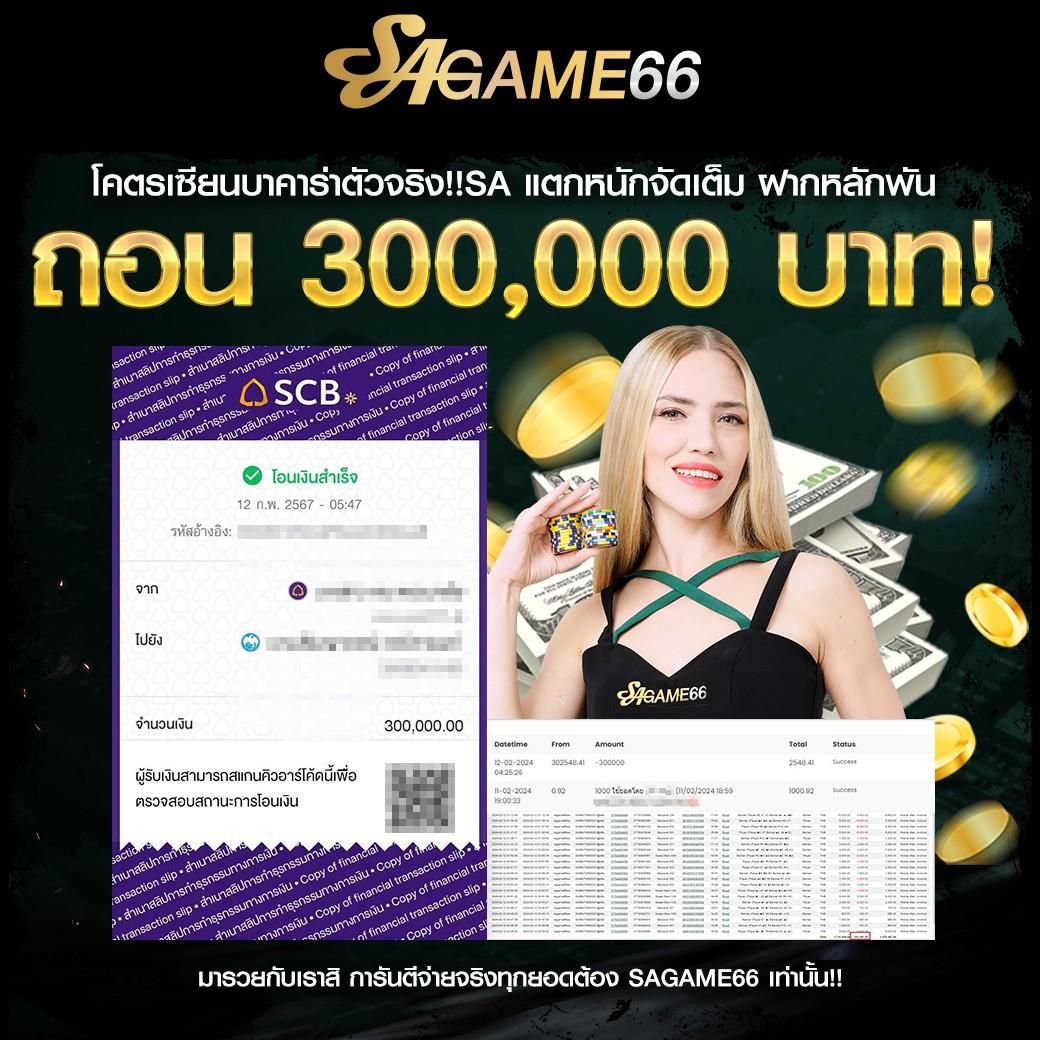 อุงเอิง คาสิโนอันดับหนึ่ง พร้อมโปรแรงสุดในไทย 2024
