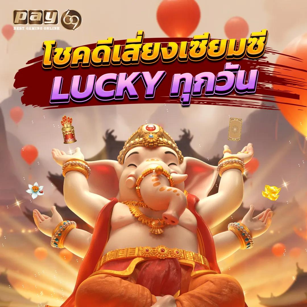 ฮานอยพิเศษออกอะไรวันนี้ เว็บตรง สล็อต ฝากถอนออโต้ ไม่ผ่านเอเย่นต์ 2026