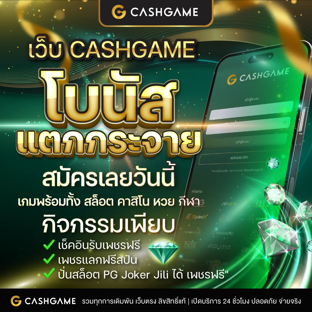 ฮานอยวันนี้ ไทยรัฐ เว็บตรง สล็อต ฝากถอนออโต้ ไม่ผ่านเอเย่นต์ 2026