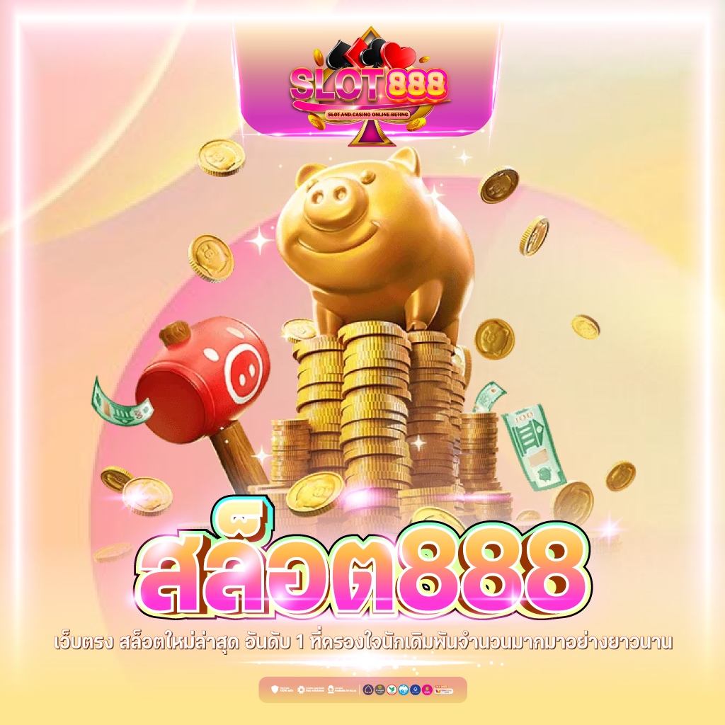 เกม ออนไลน์ สล็อต มาตรฐานใหม่ของความสนุกและโอกาสชนะยิ่งใหญ่