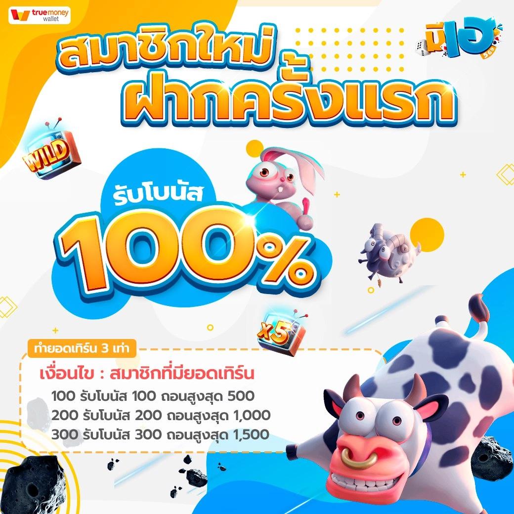 เกมมือถือน่าเล่น เว็บตรง รวยง่ายไม่มีขั้นต่ำ ฝากถอนรวดเร็ว