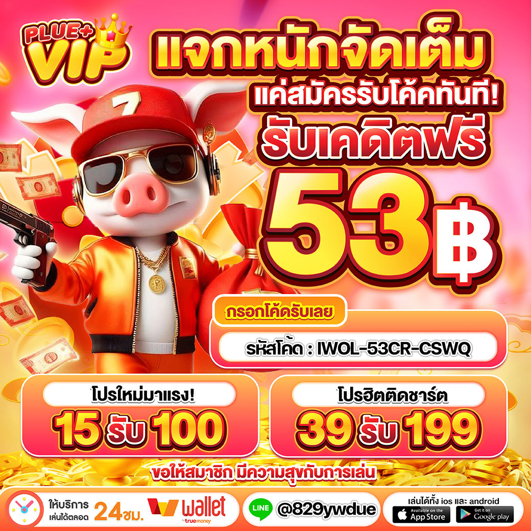 เกมมือถือน่าเล่น แบรนด์คาสิโนยอดนิยม ปี 2024 เล่นง่าย จ่ายไว