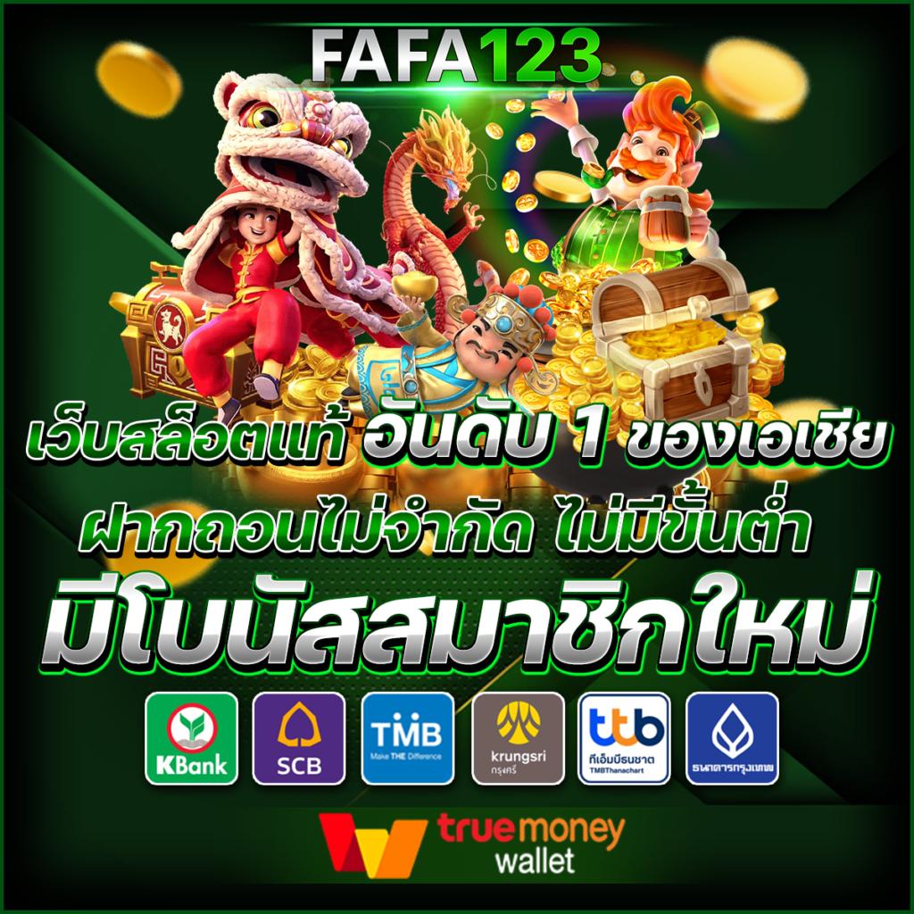 เกมสล็อต6666 เว็บตรงรวมเกมใหม่ล่าสุดแห่งปี 2024 ได้เงินจริง