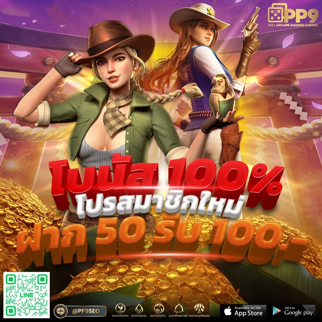 เกมสล็อต ออนไลน์ ได้เงินจริง ลุ้นรางวัลสุดมันส์อันดับ 1 ในไทย