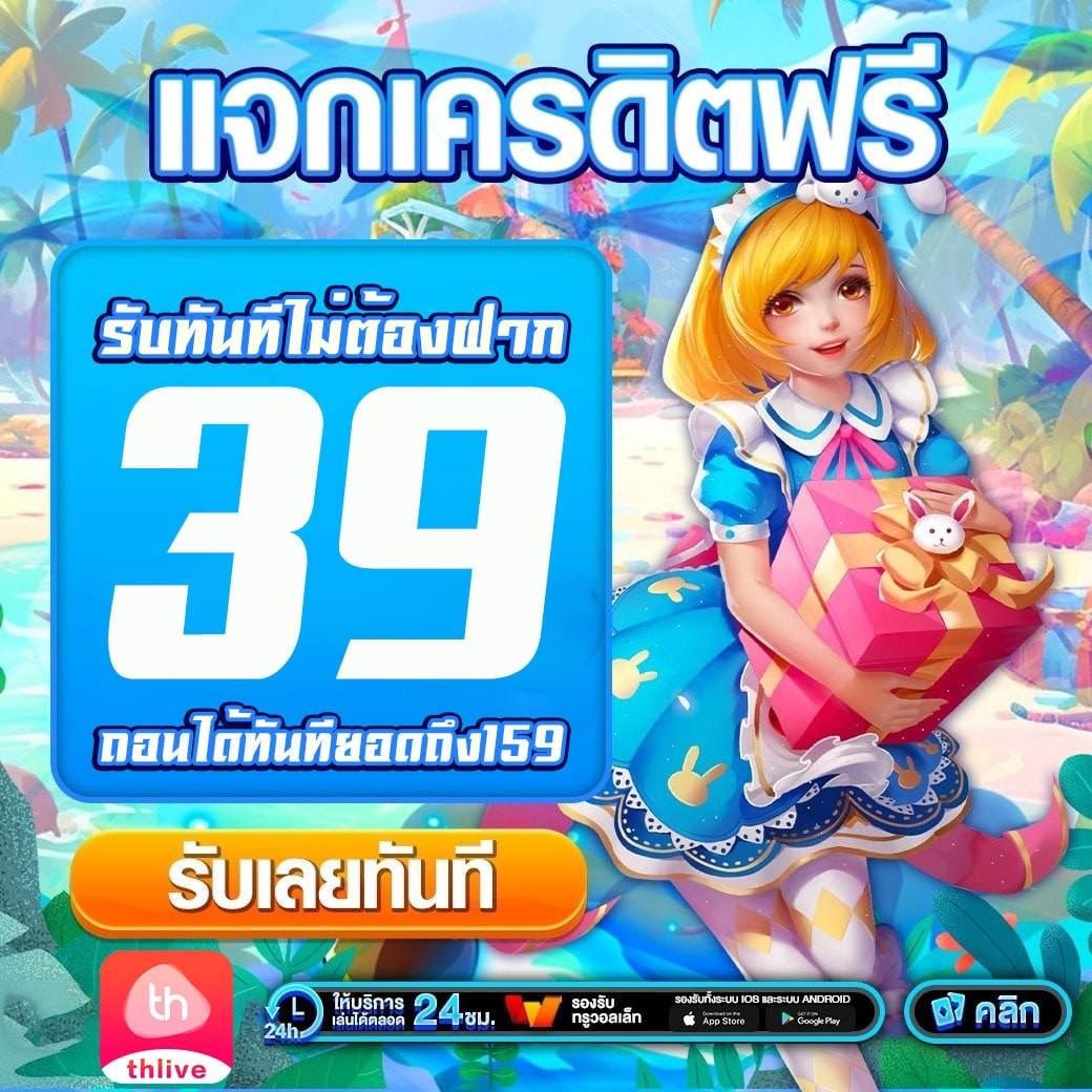 เกมสล็อตออนไลน์ เว็บตรง ฝาก-ถอนออโต้ เล่นได้ทุกค่ายเกม