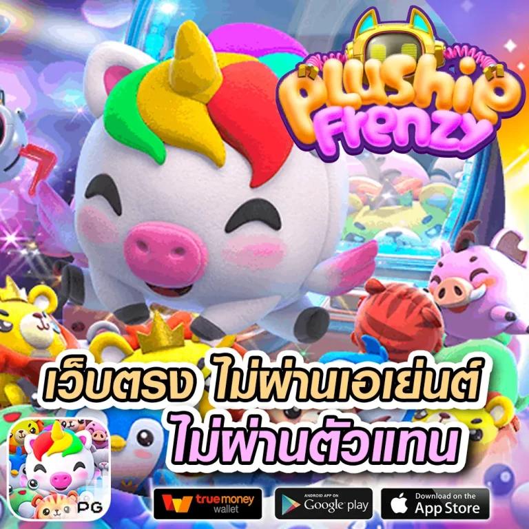 เกมสล็อตเว็บตรง เว็บตรงสล็อต ฝากถอนออโต้ ไม่ผ่านเอเย่นต์ 2026