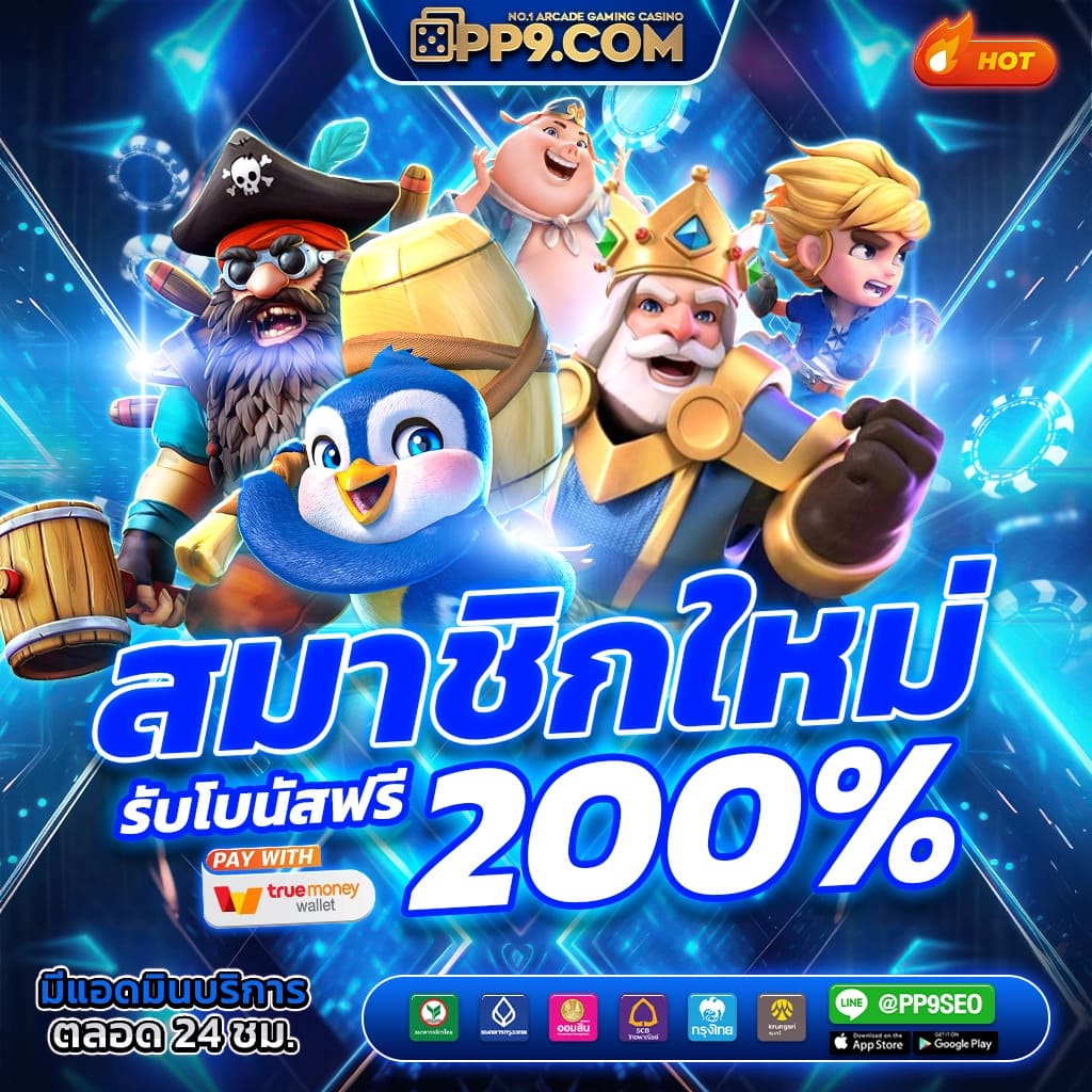เกมสล็อตแท้ รวมเกมแจ็คพอตแตกง่าย จ่ายจริง ครบทุกค่าย