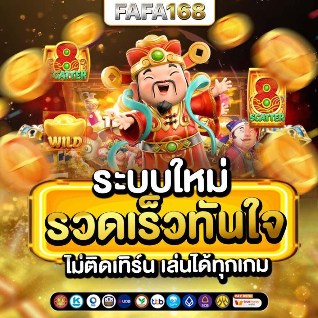 เกมส์สล็อต เว็บตรง สล็อต ฝากถอนออโต้ เล่นผ่านมือถือ 2026
