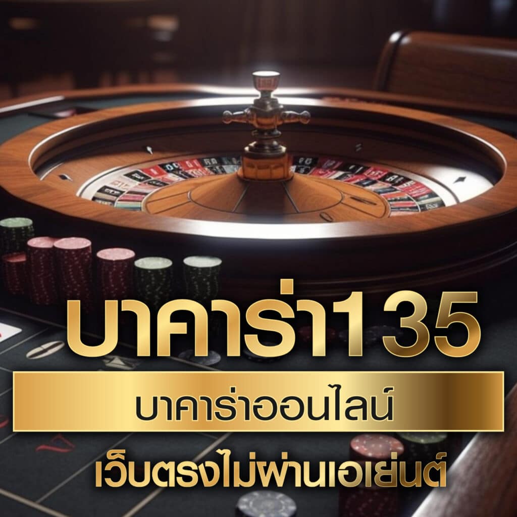 เกมหมูสปินฟรี คาสิโนยอดนิยม พร้อมโปรโมชั่นสุดคุ้มในไทย