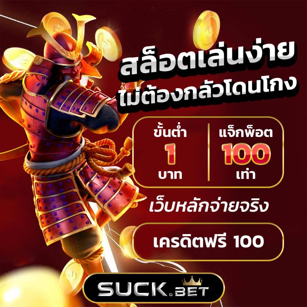 เกมเดิมพันใหม่ล่าสุดที่ mafia168 - เว็บตรงรวมสล็อตออนไลน์ทันสมัย