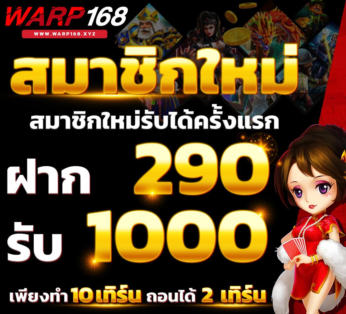 เข้า สู่ ระบบ 888 เล่นง่าย จ่ายจริง โปรโมชั่นสุดพิเศษล่าสุด