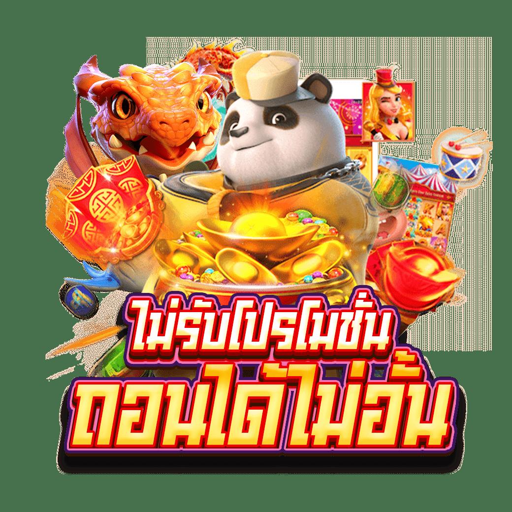 เข้าสู่ระบบ Betflik68 เว็บตรงไม่ผ่านเอเย่นต์ รับเครดิตฟรีทันที