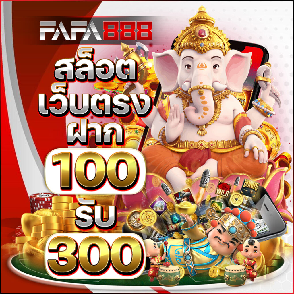 เข้าสู่ระบบ Empire777 เล่นง่ายจบครบเร็ว มั่นคงครบถ้วน