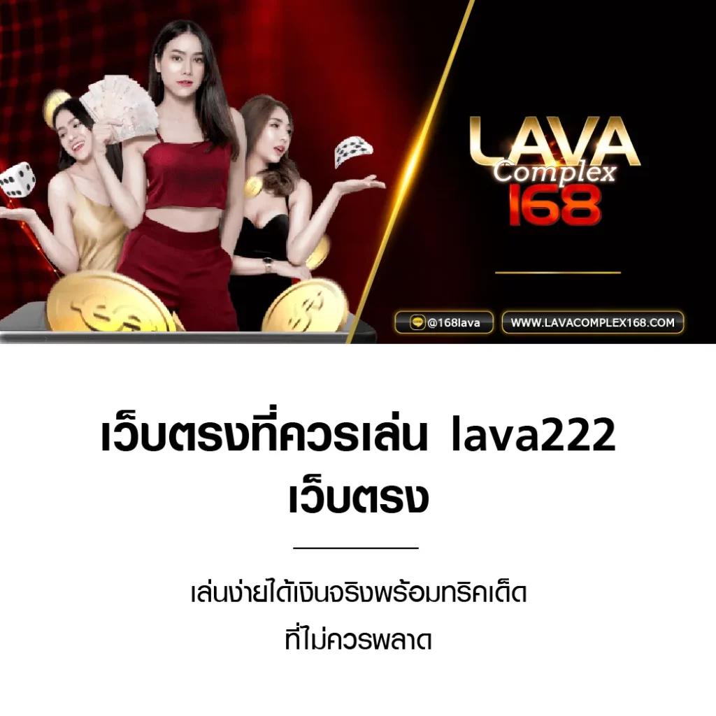 เข้าสู่ระบบ Lotto432 คาสิโนออนไลน์ เว็บตรง เล่นง่าย มั่นใจได้