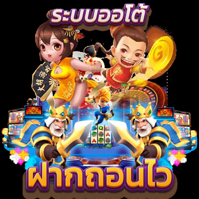เข้าสู่ระบบ MyPlay คาสิโนออนไลน์ เล่นง่าย จ่ายจริง 2023