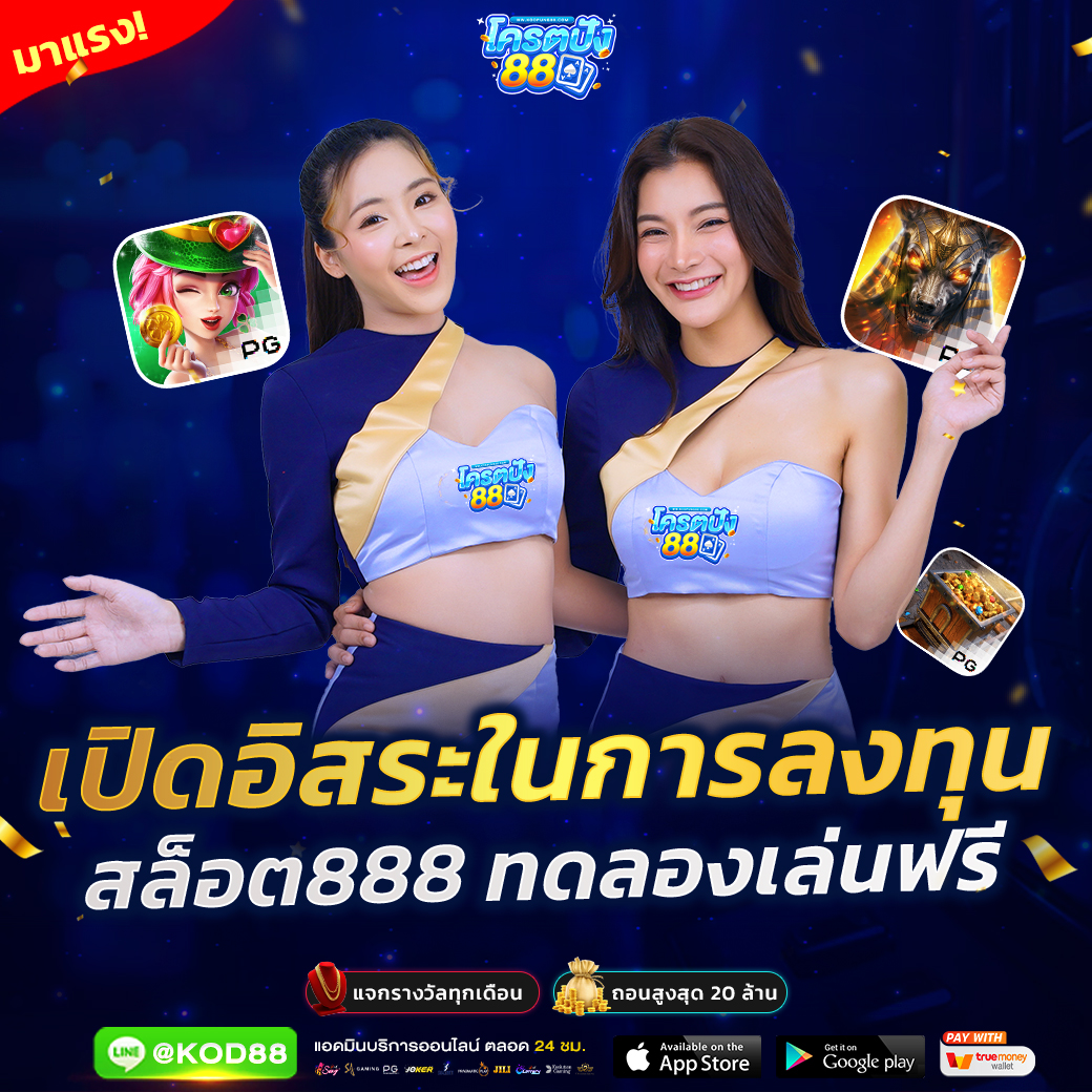 เข้าสู่ระบบ PXJ00 คาสิโนออนไลน์อันดับหนึ่ง ปลอดภัย มั่นคง