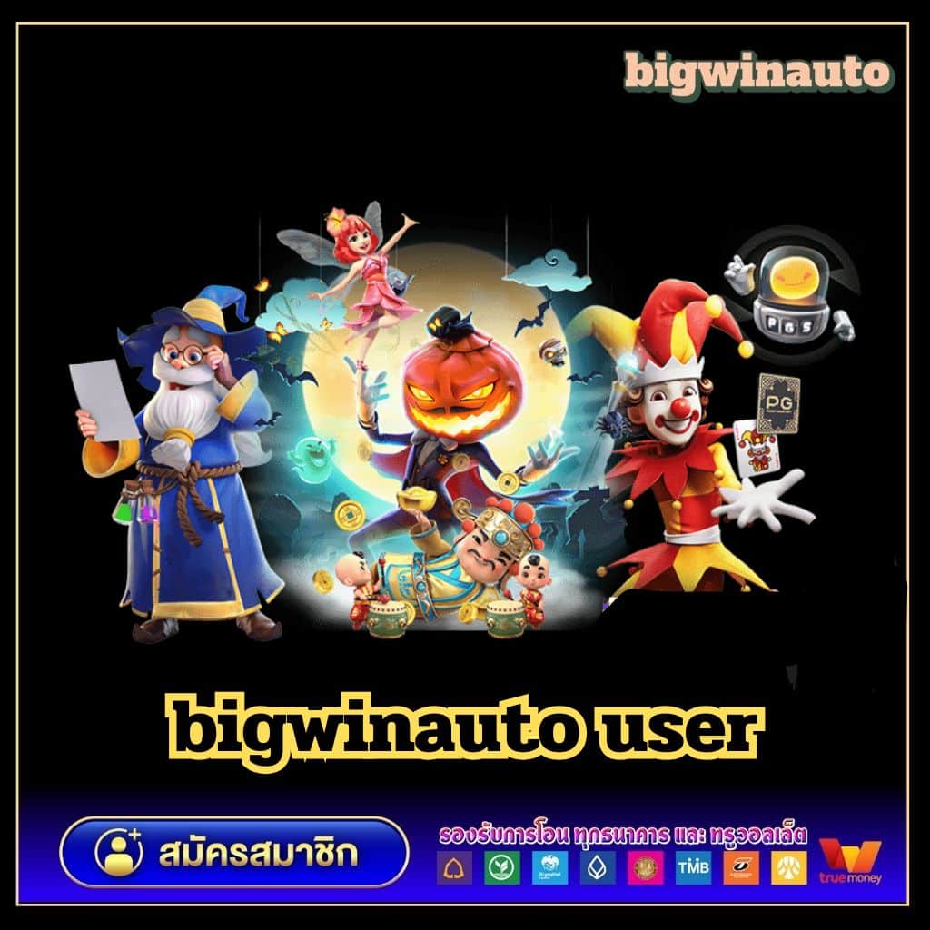 เข้าสู่ระบบ Slot66com เว็บหลัก รวมเกมสล็อตใหม่ล่าสุด ปี 2024