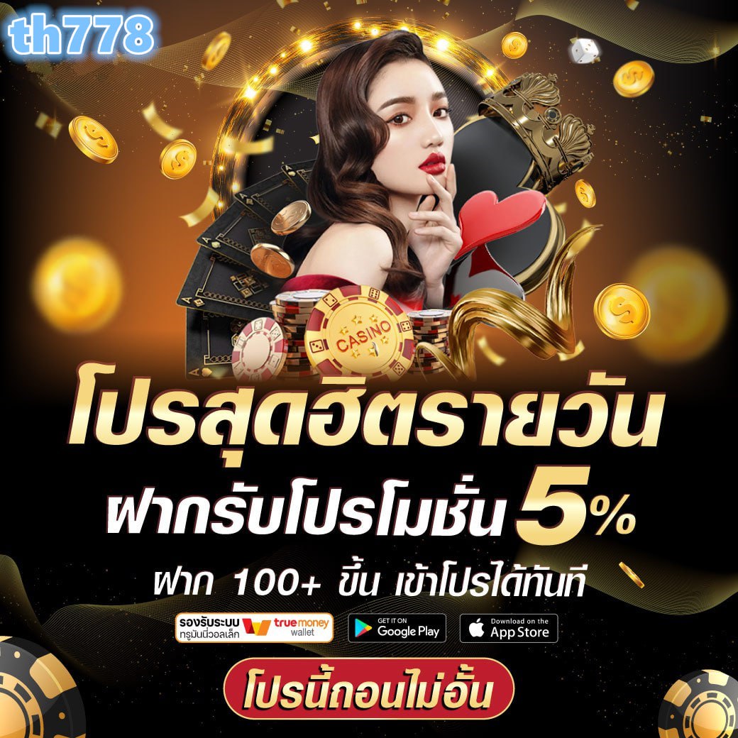 เข้าสู่ระบบ UfaCash คาสิโนออนไลน์ครบวงจร สมัครง่าย ปลอดภัยมั่นใจ
