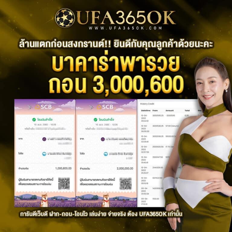 เข้าสู่ระบบ Wink 1688 Plus คาสิโนอันดับหนึ่งไทย ปลอดภัยและมั่นใจ