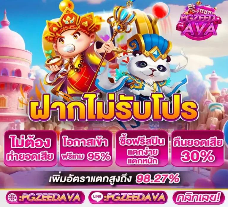 เข้าสู่ระบบ iPro999 เดิมพันง่าย รับโปรโมชั่นสุดคุ้มในไทย