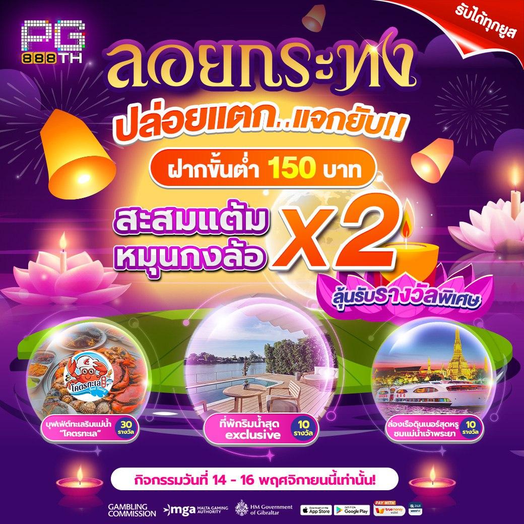 เข้าสู่ระบบ myplay168 คาสิโนออนไลน์สุดฮิต ระบบทันสมัยและปลอดภัย
