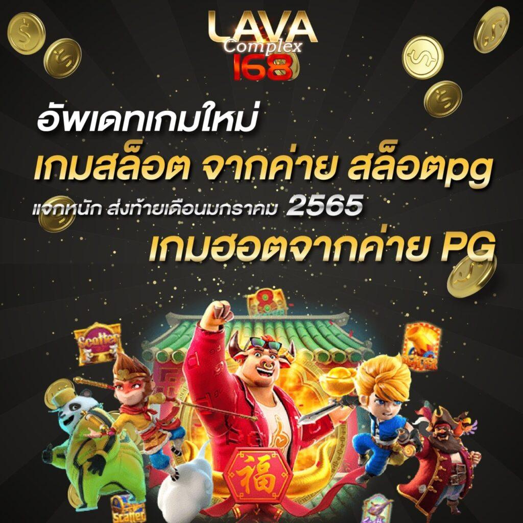 เข้าสู่ระบบ myplay คาสิโนอันดับหนึ่งในไทย ฝาก-ถอนทันใจใน 1 นาที