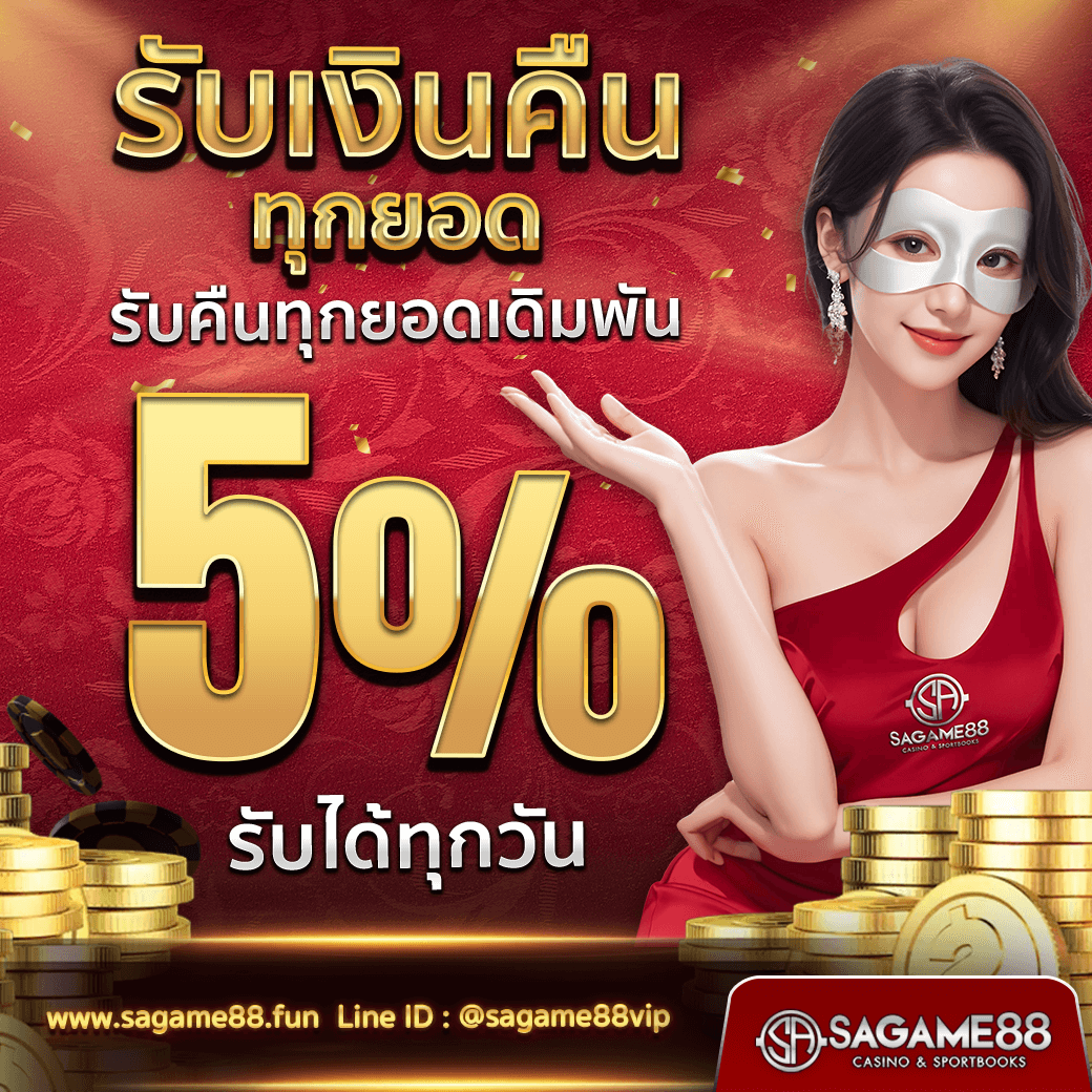 เข้าสู่ระบบ ssgame666 คาสิโนออนไลน์แนวหน้าของไทย ระบบทันสมัย แจกโบนัสทุกวัน
