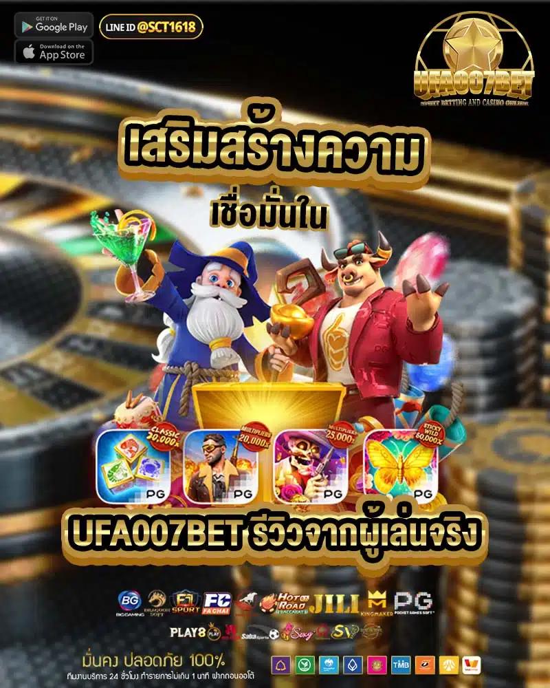 เข้าสู่ระบบ ufund คาสิโนแจกโบนัสทันใจ เล่นง่ายจ่ายจริง2024