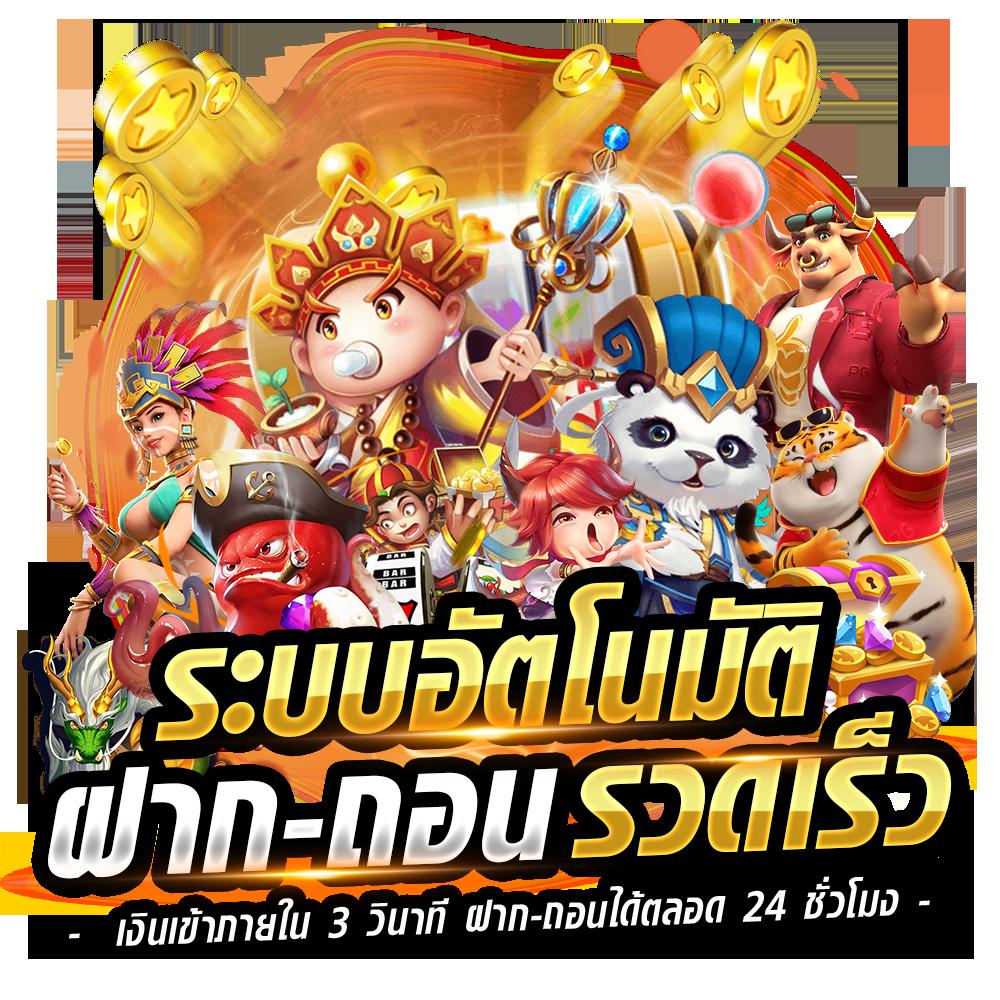 เข้าเล่น pxj เข้าสู่ระบบ รับโปรโมชั่นสุดคุ้ม ทดลองเล่นฟรี